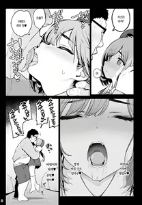 Page 9 of Otonari-san e. Anata no Musume-san ga Amarini Kawaikute Kenage de Atama mo Yokute, Boku no Risou no Onaho ni Pittari datta node, Shichaimashita━━━●●Tanetsuke - preview thumbnail