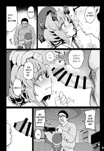 Page 10 of Otonari-san e. Anata no Musume-san ga Amarini Kawaikute Kenage de Atama mo Yokute, Boku no Risou no Onaho ni Pittari datta node, Shichaimashita━━━●●Tanetsuke - preview thumbnail