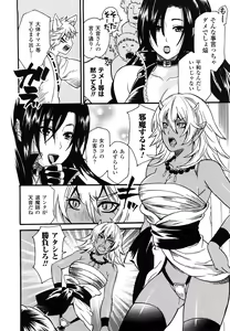 Page 168 of Honey Holic - preview thumbnail