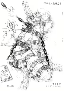 Vivian Bessatsu 22 - Ikenie Futanari Version - hentai manga cover image