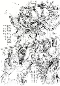 Page 8 of Vivian Bessatsu 22 - Ikenie Futanari Version - preview thumbnail