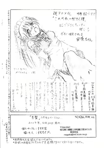 Page 9 of Vivian Bessatsu 22 - Ikenie Futanari Version - preview thumbnail