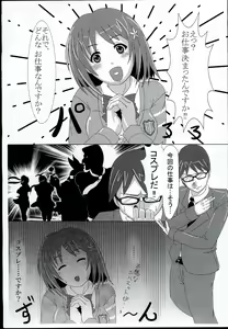 Page 3 of KanaCos 2 - preview thumbnail