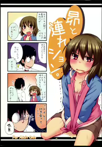 Subaru to Tsureshon. - hentai manga cover image