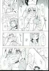 Page 12 of Subaru to Tsureshon. - preview thumbnail