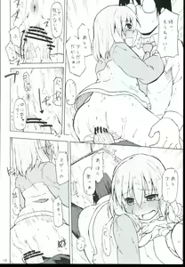Page 18 of Subaru to Tsureshon. - preview thumbnail