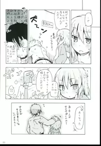 Page 20 of Subaru to Tsureshon. - preview thumbnail