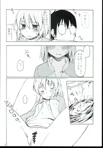 Page 4 of Subaru to Tsureshon. - preview thumbnail