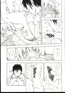 Page 7 of Subaru to Tsureshon. - preview thumbnail