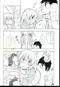 Page 8 of Subaru to Tsureshon. - preview thumbnail