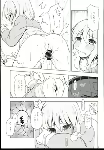 Page 9 of Subaru to Tsureshon. - preview thumbnail