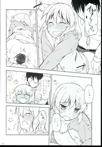 Page 10 of Subaru to Tsureshon. - preview thumbnail
