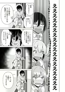 Page 168 of Fuuki Iin to Fuuzoku Katsudou Fuuki o Mamoru Tameni Keizokuteki ni Okonau Katsudou - preview thumbnail