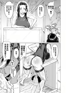 Page 7 of Countryside Toy ~Inaka de Omocha~ - preview thumbnail
