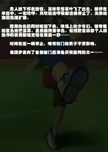 Page 3 of Qiuchang de tai ichi - preview thumbnail