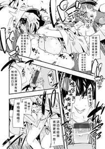 Page 117 of Kowaku no Sato - preview thumbnail