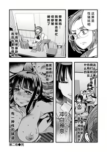 Page 56 of Kowaku no Sato - preview thumbnail