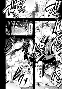 Page 8 of Kowaku no Sato - preview thumbnail
