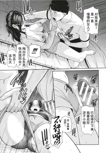 Page 176 of Tomodachi no Hahaoya + Illust card - preview thumbnail