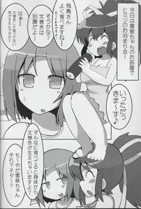 Page 3 of Soboro no SenKagu WildRose Vol.1 - preview thumbnail