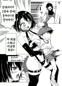 Page 3 of Kanrinin no Junan | 관리인의 수난 - preview thumbnail