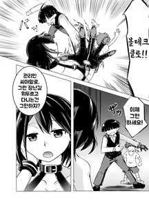 Page 4 of Kanrinin no Junan | 관리인의 수난 - preview thumbnail