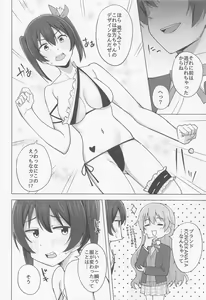 Page 4 of Let's enjoy our life together - preview thumbnail