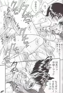 Page 33 of Archangel ga Miteru 2 ~Kaze no Koibito~ - preview thumbnail