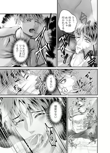 Page 8 of Hatten Toile no Yuurei-tachi ni Mawasaremashita - preview thumbnail