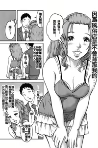 Page 18 of Tokumei no Kanojo-tachi Vol. 1 Ch. 1 - preview thumbnail