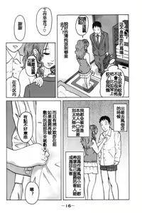 Page 19 of Tokumei no Kanojo-tachi Vol. 1 Ch. 1 - preview thumbnail