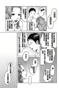 Page 22 of Tokumei no Kanojo-tachi Vol. 1 Ch. 1 - preview thumbnail