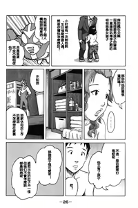 Page 29 of Tokumei no Kanojo-tachi Vol. 1 Ch. 1 - preview thumbnail