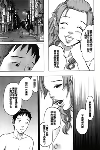 Page 30 of Tokumei no Kanojo-tachi Vol. 1 Ch. 1 - preview thumbnail