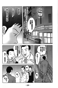 Page 31 of Tokumei no Kanojo-tachi Vol. 1 Ch. 1 - preview thumbnail