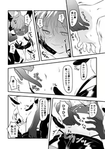 Page 3 of Akuyaku Kanbu-kun, Kusugurareru - preview thumbnail