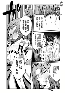 Page 56 of 2D Comic Magazine Nikubenki Koujou Vol. 1 - preview thumbnail