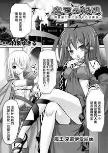Page 3 of 2D Comic Magazine Nikubenki Koujou Vol. 2 - preview thumbnail