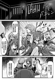 Page 8 of 2D Comic Magazine Nikubenki Koujou Vol. 2 - preview thumbnail
