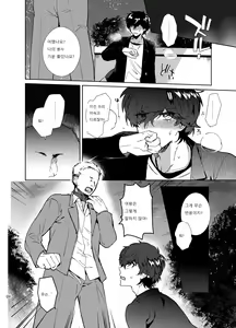 Page 56 of Playing Joker ~Mob x Shujinkou Soushuuhen~ |  플레잉 조커 ~Mob x Shujinkou Soushuuhen~ - preview thumbnail