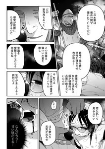 Page 56 of COMIC Mate Legend Vol. 48 2022-12 - preview thumbnail
