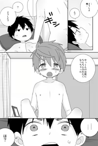 Page 168 of Yakumo Senpai to Yusuke-kun - preview thumbnail