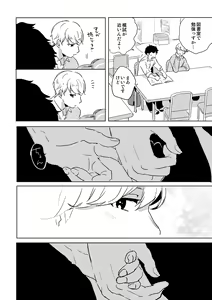Page 17 of Zenzen Muchuu ja Nai - preview thumbnail