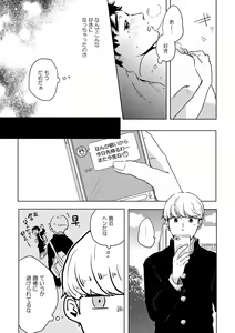 Page 20 of Zenzen Muchuu ja Nai - preview thumbnail