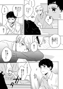Page 22 of Zenzen Muchuu ja Nai - preview thumbnail