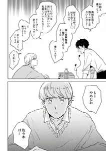 Page 23 of Zenzen Muchuu ja Nai - preview thumbnail