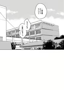 Page 26 of Zenzen Muchuu ja Nai - preview thumbnail
