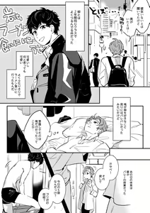 Page 29 of Zenzen Muchuu ja Nai - preview thumbnail