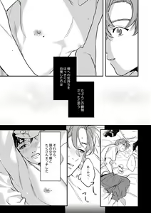 Page 30 of Zenzen Muchuu ja Nai - preview thumbnail
