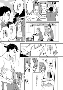 Page 34 of Zenzen Muchuu ja Nai - preview thumbnail